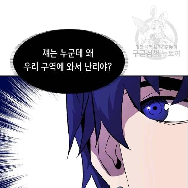8서클 마법사의 환생 46화 74