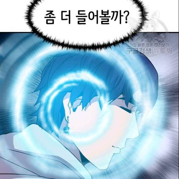 8서클 마법사의 환생 46화 76