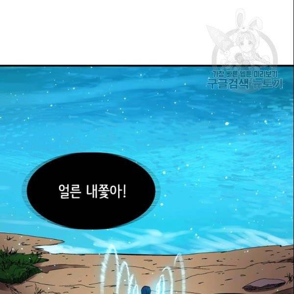8서클 마법사의 환생 46화 78