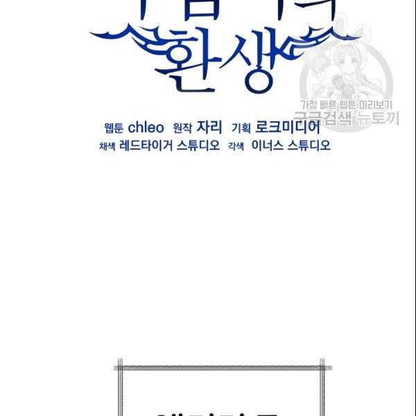8서클 마법사의 환생 46화 83