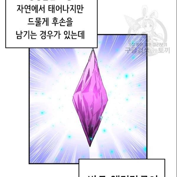 8서클 마법사의 환생 46화 87