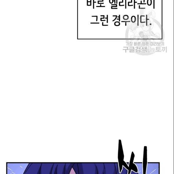 8서클 마법사의 환생 46화 88