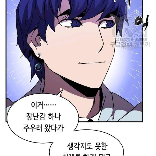 8서클 마법사의 환생 46화 89