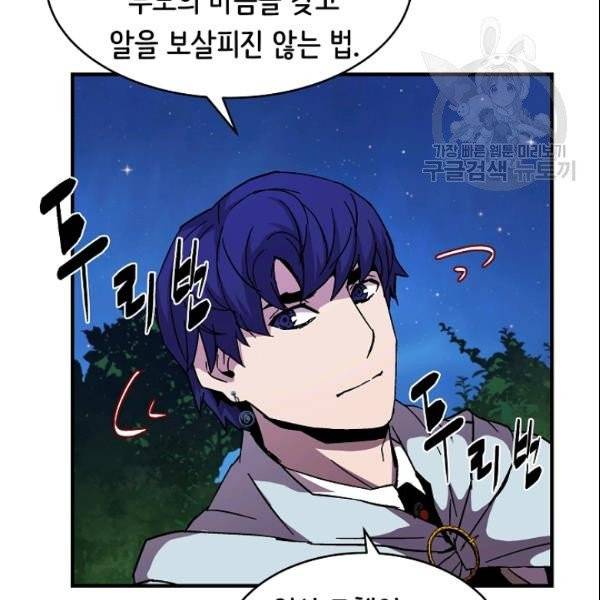 8서클 마법사의 환생 46화 91