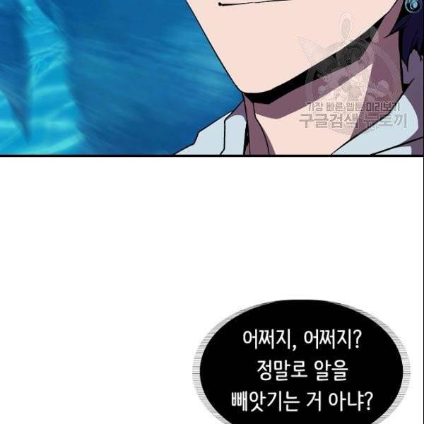 8서클 마법사의 환생 46화 94