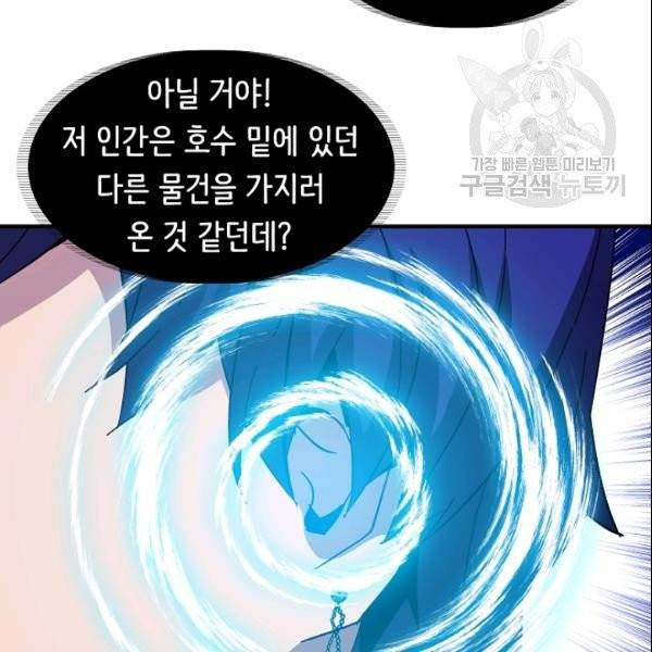 8서클 마법사의 환생 46화 95