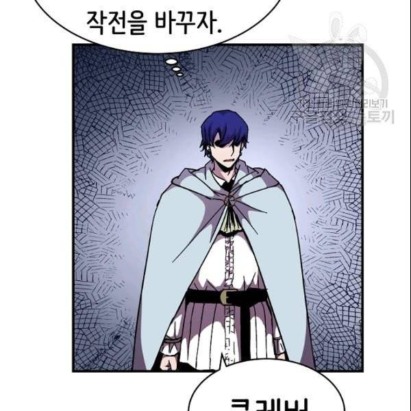 8서클 마법사의 환생 46화 97
