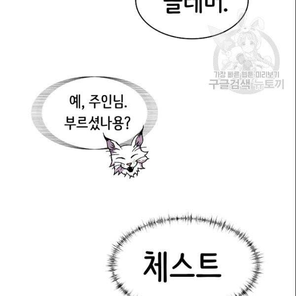 8서클 마법사의 환생 46화 98