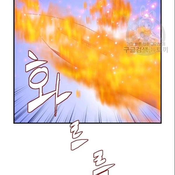 8서클 마법사의 환생 46화 103