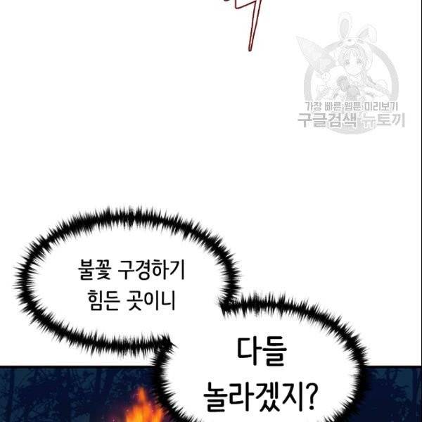 8서클 마법사의 환생 46화 104