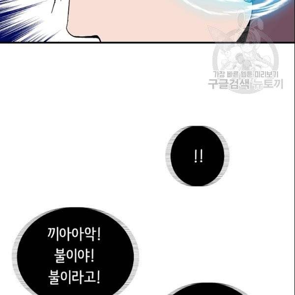 8서클 마법사의 환생 46화 107