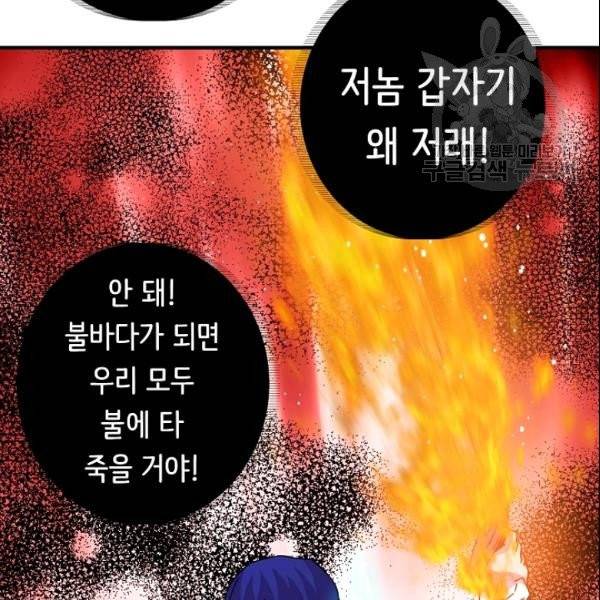 8서클 마법사의 환생 46화 108