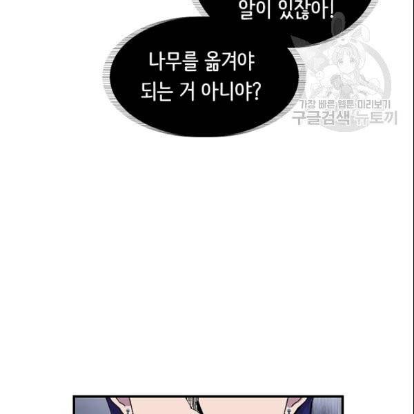 8서클 마법사의 환생 46화 110