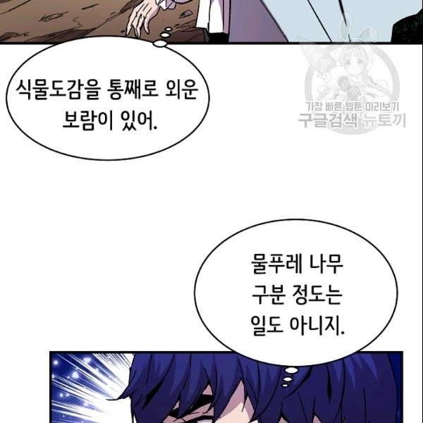 8서클 마법사의 환생 46화 113