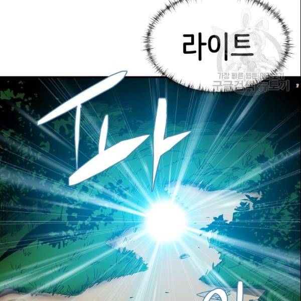 8서클 마법사의 환생 46화 115