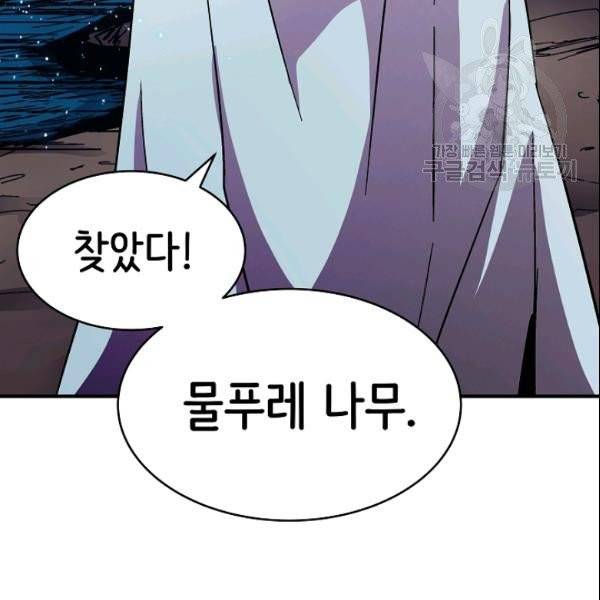 8서클 마법사의 환생 46화 125