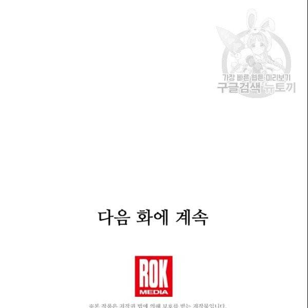 8서클 마법사의 환생 46화 126