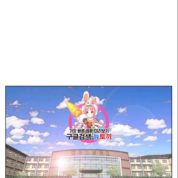 트리거 54화 1