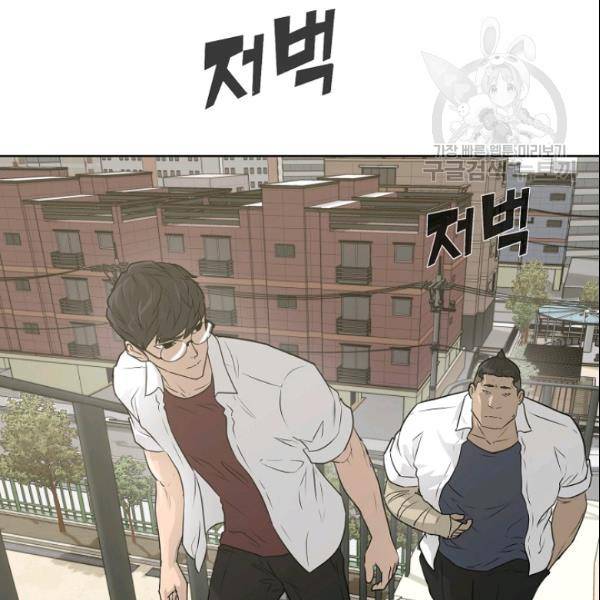 트리거 54화 6