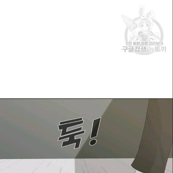 트리거 54화 8