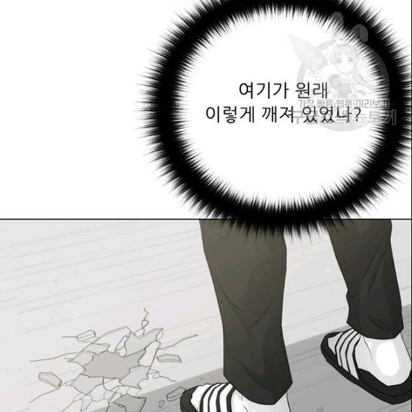 트리거 54화 11