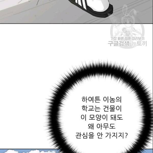 트리거 54화 12