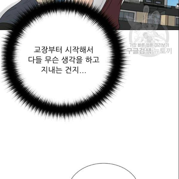 트리거 54화 14