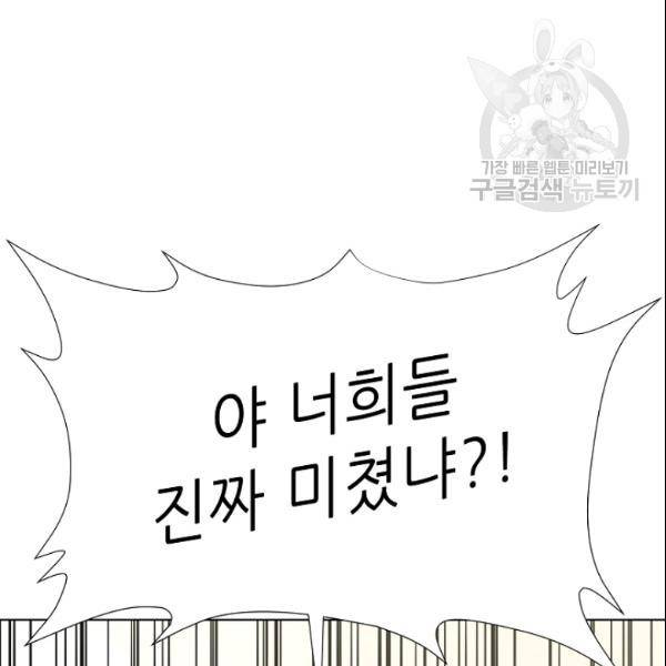 트리거 54화 17
