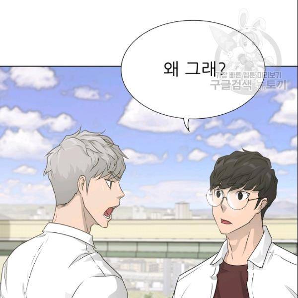 트리거 54화 20