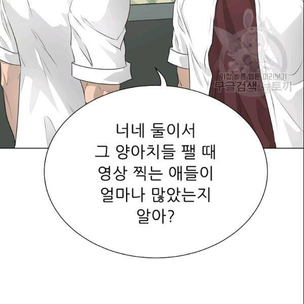 트리거 54화 21