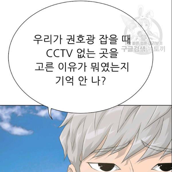 트리거 54화 22