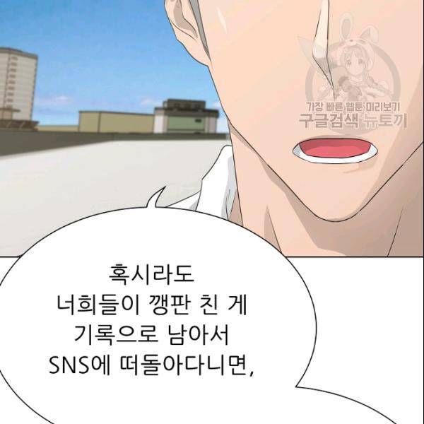 트리거 54화 23