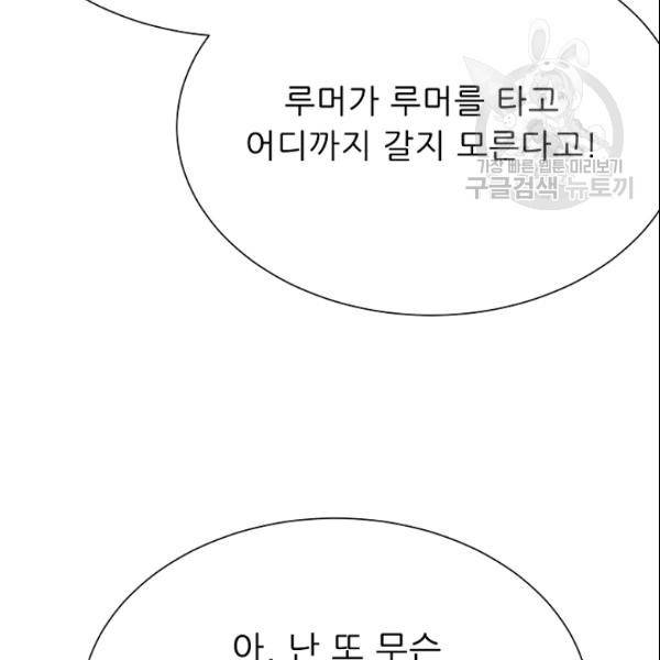 트리거 54화 24