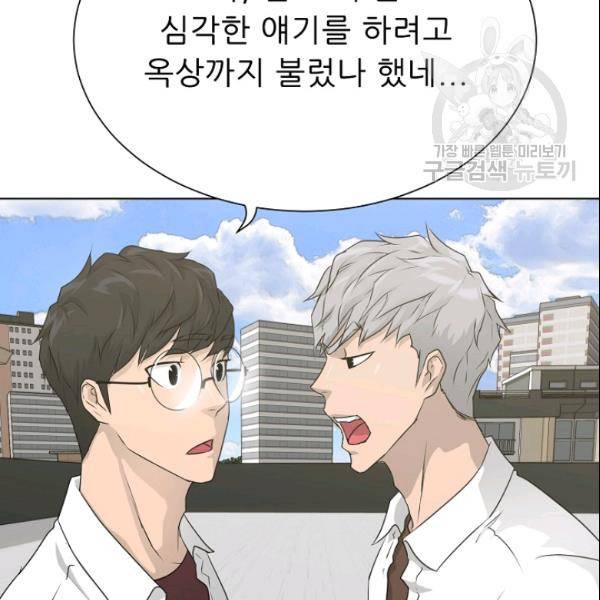 트리거 54화 25