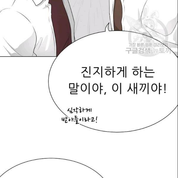 트리거 54화 26