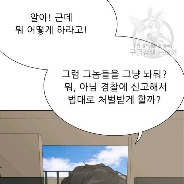트리거 54화 27