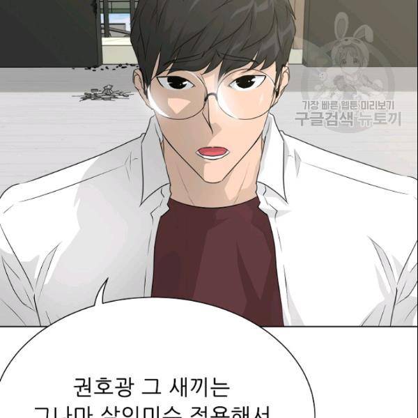 트리거 54화 28