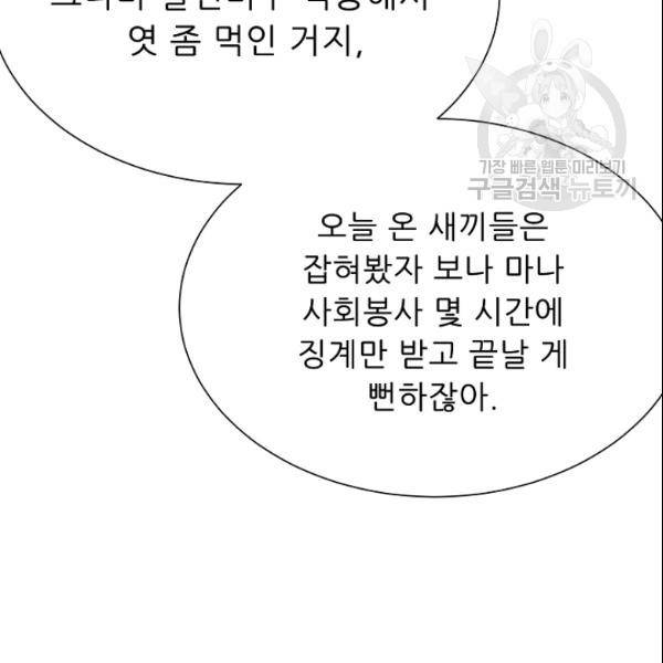 트리거 54화 29