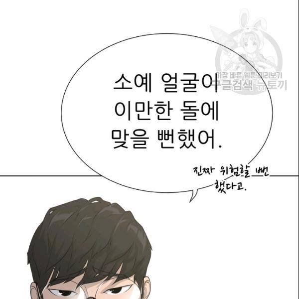 트리거 54화 30