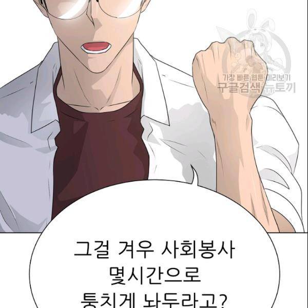 트리거 54화 31