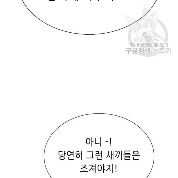 트리거 54화 32