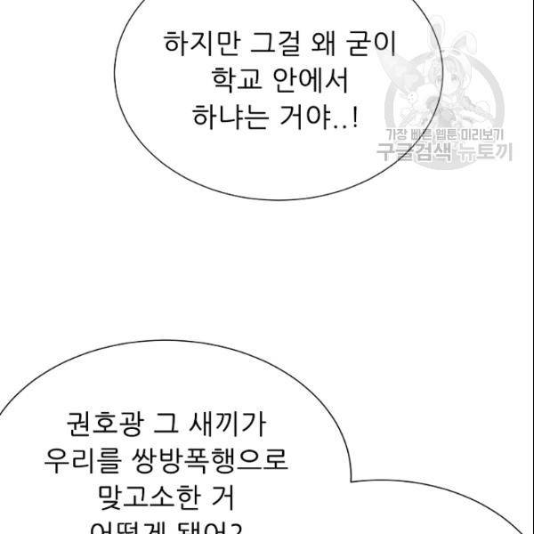 트리거 54화 34