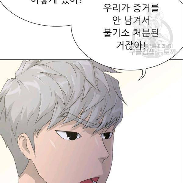 트리거 54화 35