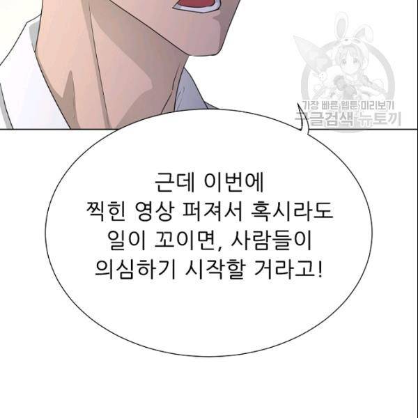 트리거 54화 36