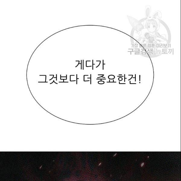 트리거 54화 37