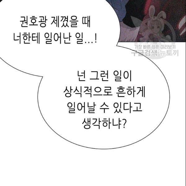 트리거 54화 39