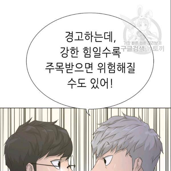 트리거 54화 40
