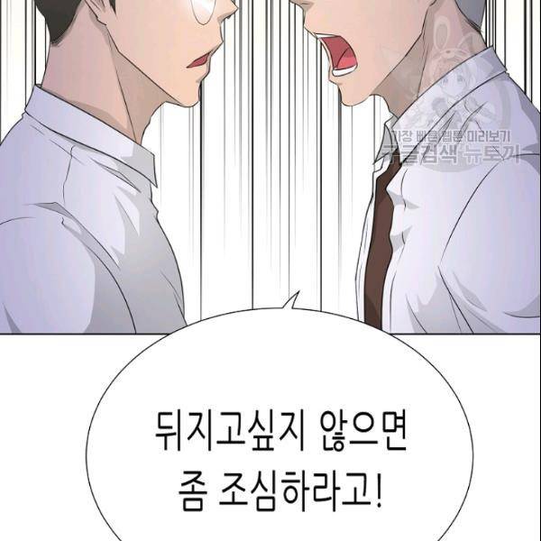 트리거 54화 41