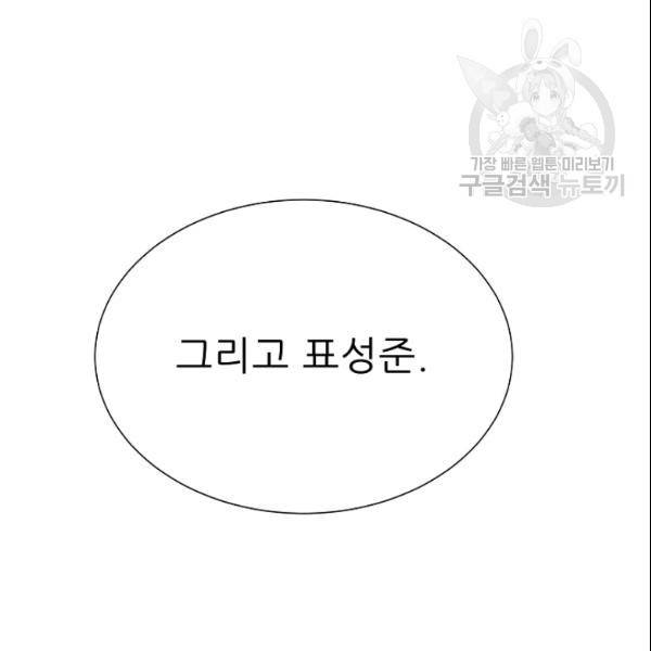 트리거 54화 44