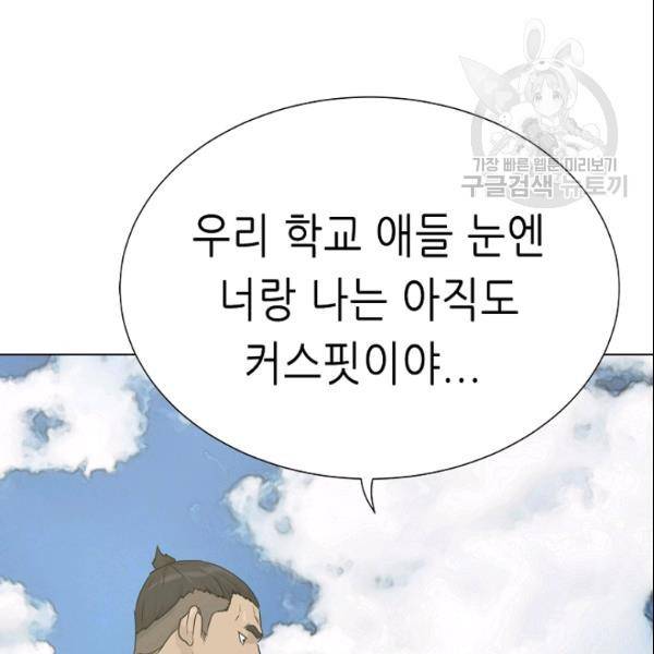 트리거 54화 45